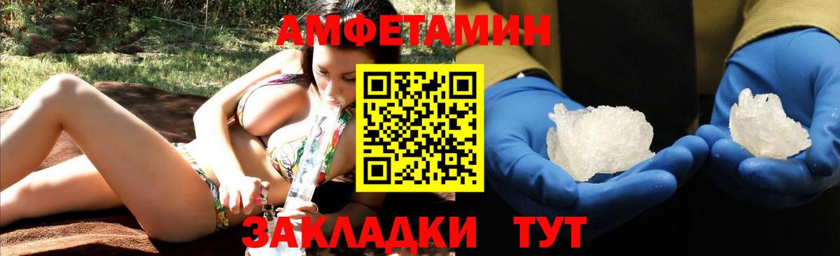 Amphetamine  АМФ 98%  Вход с VPN    ссылка  Уварово 