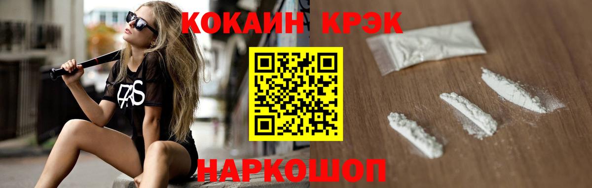 COCAIN 97% Уварово