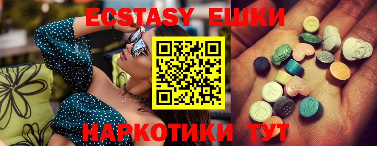 Уварово  ЭКСТАЗИ 99%  Ecstasy Punisher  Ecstasy  Вход с VPN 