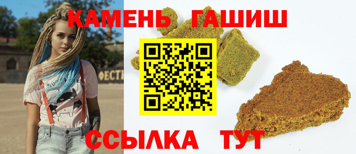 ГАШ  ГАШ 40% ТГК  Вход с VPN  Уварово 