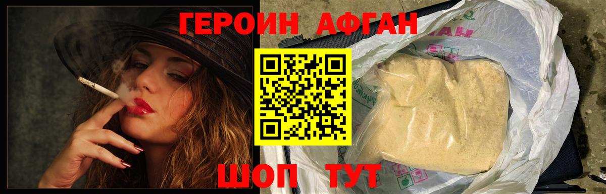 ГЕРОИН герыч Уварово