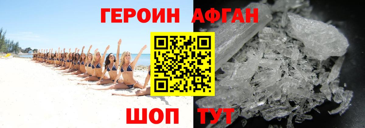 ГЕРОИН хмурый  Вход с VPN  Уварово 