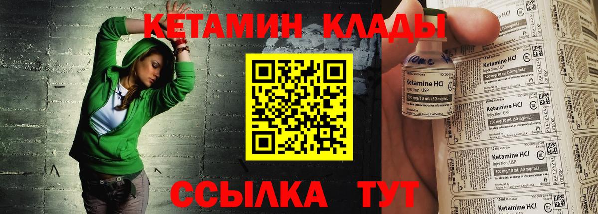 Кетамин ketamine  Вход с VPN  КЕТАМИН VHQ  Уварово 