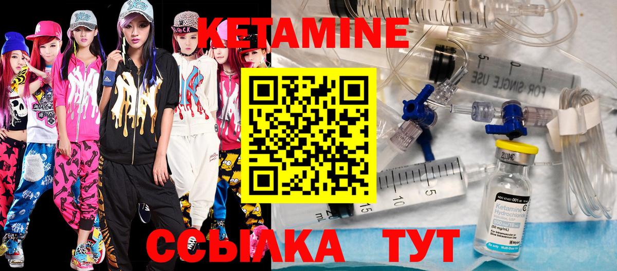 КЕТАМИН ketamine Уварово