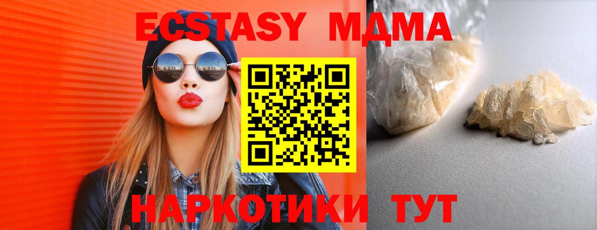 MDMA crystal  МДМА кристаллы  МДМА  Уварово  Вход с VPN 