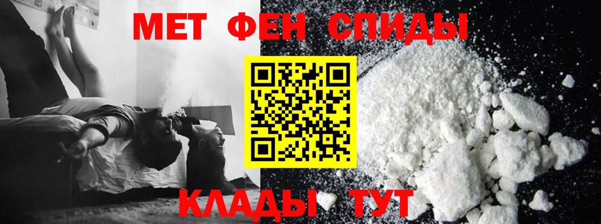 МЕТАМФЕТАМИН мет  МЕТАМФЕТАМИН мет  Вход с VPN  Уварово 